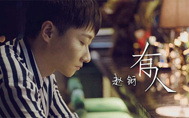 有人吉他六线谱_赵钶_G调手指指法原版编配弹唱伴奏谱_高清图片六线谱