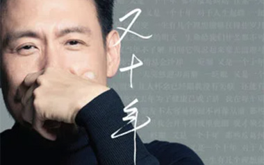 又十年吉他六线谱_张学友_C调手指指法原版编配弹唱伴奏谱_高清六线谱
