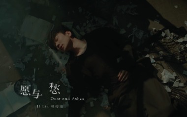 愿与愁吉他六线谱_林俊杰_C调按弦原版编配弹唱伴奏谱_高清六线谱