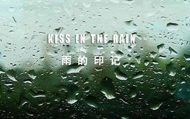 雨的印记拇指弹拨吉他六线谱_Kiss The Rain_简单版独奏谱_独奏曲谱六线谱