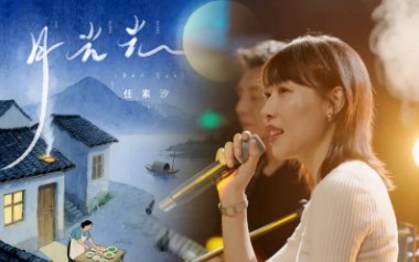 月光光吉他六线谱_任素汐_C调原版编配弹唱伴奏谱_图片谱