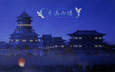 月满西楼吉他六线谱_安雯_G调手指指法原版编配弹唱伴奏谱_吉他图片谱