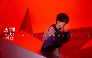 与火星孩子的对话吉他六线谱_华晨宇_D调吉他六线谱_吉他弹唱伴奏教程