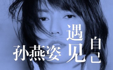 遇见吉他六线谱_孙燕姿_C调原版编配弹唱伴奏谱_吉他图片谱