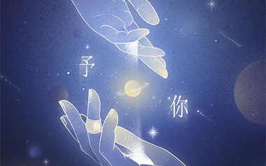 予你吉他六线谱_队长_C调原版编配弹唱伴奏谱_图片谱