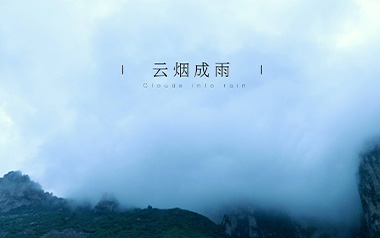 云烟成雨吉他六线谱_房东的猫_G调吉他六线谱_吉他弹唱伴奏教程