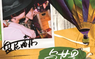 与世界温暖相拥吉他六线谱_盘尼西林_G调扫弦节奏版弹唱伴奏谱_高清六线谱