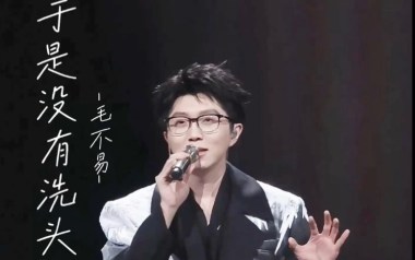 于是没有洗头吉他六线谱_毛不易_C调手指指法吉他六线谱_吉他弹唱伴奏教程