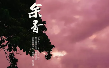余香吉他六线谱_张小九_C调原版编配弹唱伴奏谱_图片谱