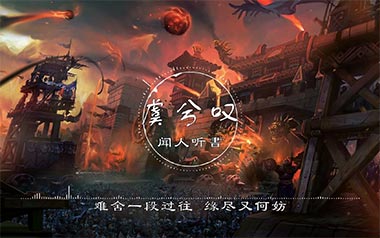 虞兮叹吉他六线谱_闻人听书_G调扫弦节奏版_图片谱