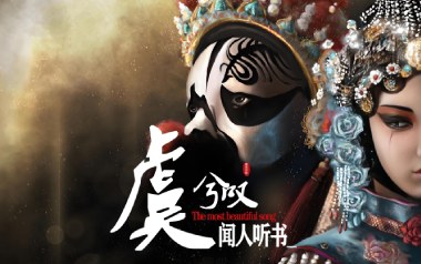 虞兮叹吉他六线谱_闻人听书_G调原版编配弹唱伴奏谱_高清六线谱