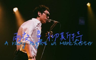 雨夜曼彻斯特吉他六线谱_盘尼西林_C调扫弦节奏版弹唱伴奏谱_吉他图片谱