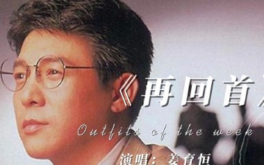再回首吉他六线谱_姜育恒_再回首G调原版编配弹唱伴奏谱_六线图片谱