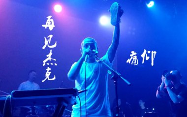 再见杰克吉他六线谱_痛仰乐队_C调止音技巧扫弦节奏版_图片谱