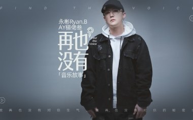 再也没有吉他六线谱_永彬/AY杨佬叁_C调手指指法_吉他图片谱