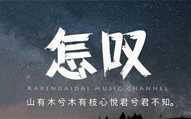 怎叹吉他六线谱_郑鱼_G调简单版手指指法弹唱伴奏谱_高清六线谱