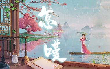 怎叹吉他六线谱_郑鱼/国风新语_G调原版编配弹唱伴奏谱_图片谱