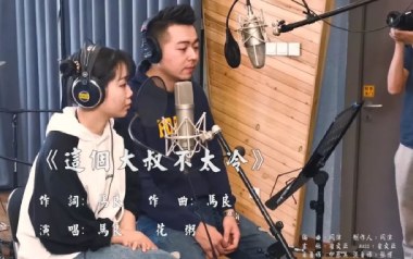 这个大叔不太冷吉他六线谱_花粥/马良_C调扫弦节奏版_高清图片六线谱