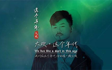 这个年代吉他六线谱_大欢_G调手指指法原版编配弹唱伴奏谱_吉他图片谱