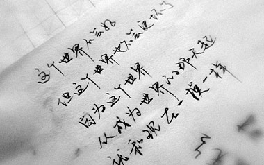 这个世界不会好吉他六线谱_子默/郑好_C调手指指法_图片谱
