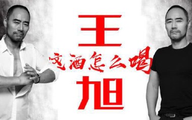 这酒怎么喝吉他六线谱_王旭_G调按弦扫弦节奏版_图片谱