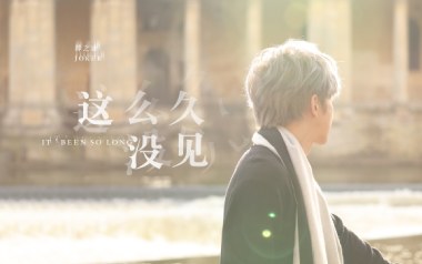 这么久没见吉他六线谱_薛之谦_A调按弦弹唱伴奏谱_高清图片六线谱