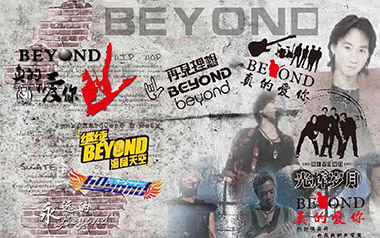 真的爱你吉他六线谱_Beyond_C调原版编配弹唱伴奏谱_图片谱