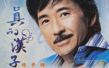 真的汉子吉他六线谱_林子祥/吴业坤_G调按弦_图片谱
