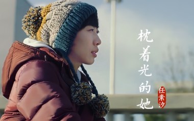 枕着光的她吉他六线谱_任素汐_G调原版编配弹唱伴奏谱_六线图片谱