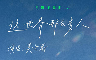 这世界那么多人吉他六线谱_莫文蔚_G调手指指法弹唱伴奏谱_六线图片谱