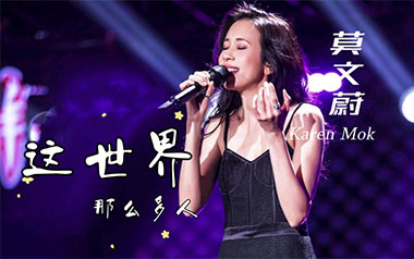 这世界那么多人吉他六线谱_莫文蔚_G调原版编配_吉他图片谱