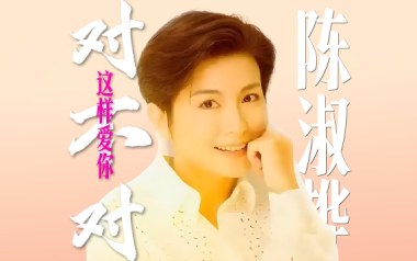 这样爱你对不对吉他六线谱_陈淑桦_G调原版编配弹唱伴奏谱_图片谱