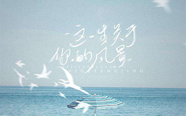 这一生关于你的风景吉他六线谱_枯木逢春_C调简单版_吉他图片谱