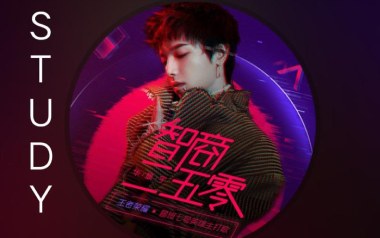 智商二五零吉他六线谱_华晨宇_C调手指指法原版编配弹唱伴奏谱_图片谱