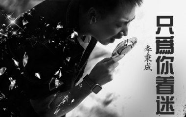 只为你着迷吉他六线谱_李秉成_G调扫弦节奏版弹唱伴奏谱_六线图片谱