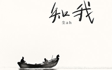 知我吉他六线谱_尘ah_C调手指指法原版编配弹唱伴奏谱_图片谱