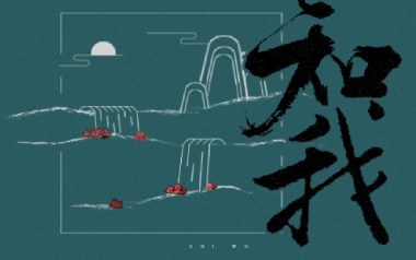知我吉他六线谱_国风堂/哦漏_C调原版编配弹唱伴奏谱_高清六线谱