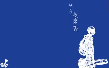 只有夜来香吉他六线谱_卢广仲_D调原版编配弹唱伴奏谱_图片谱