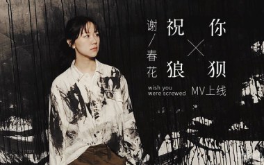 祝你狼狈吉他六线谱_谢春花_C调手指指法简单版_高清六线谱