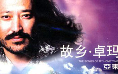 卓玛吉他六线谱_亚东_F调手指指法原版编配弹唱伴奏谱_图片谱