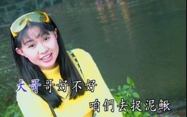 捉泥鳅吉他六线谱_卓依婷/包圣美_C调原版编配弹唱伴奏谱_高清六线谱