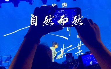 自然而然吉他六线谱_廖俊涛_G调手指指法原版编配弹唱伴奏谱_六线图片谱