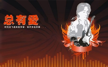 总有爱吉他六线谱_Beyond_G调手指指法原版编配弹唱伴奏谱_吉他图片谱