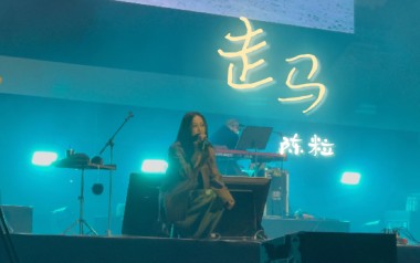走马吉他六线谱_陈粒_C调原版编配六线谱/和弦谱_吉他弹唱伴奏教程