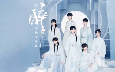 醉吉他六线谱_时代少年团_C调原版编配弹唱伴奏谱_吉他图片谱