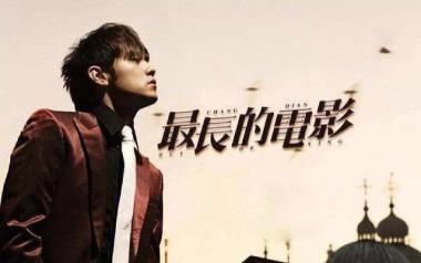 最长的电影吉他六线谱_周杰伦_C调手指指法弹唱伴奏谱_图片谱