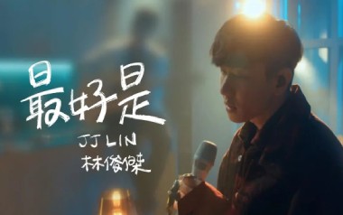 最好是吉他六线谱_林俊杰_G调手指指法原版编配弹唱伴奏谱_高清图片六线谱