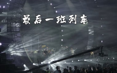 最后一班列车吉他六线谱_痛仰乐队_C调扫弦节奏版_图片谱