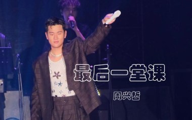 最后一堂课吉他六线谱_周兴哲_G调原版编配弹唱伴奏谱_高清图片六线谱
