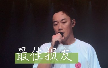 最佳损友吉他六线谱_陈奕迅_C调手指指法原版编配弹唱伴奏谱_图片谱